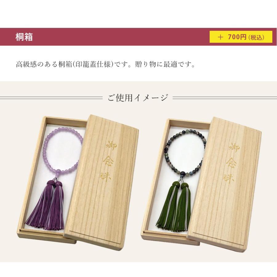 〇オーダーメイド お念珠 (青苔瑪瑙(あおこけめのう) 主玉 7mm 〇オーダーメイド お念珠 (青苔瑪瑙(あおこけめのう) 主玉 7mm