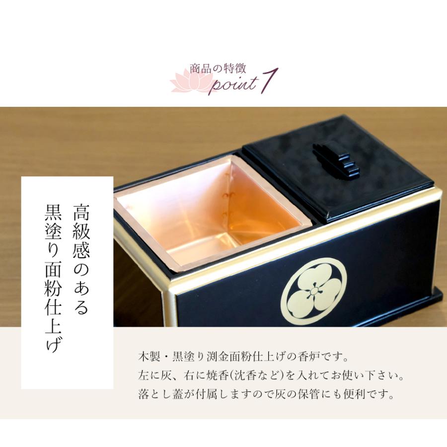 〇廻し香炉セット(黒塗り)本金粉家紋入 : お仏壇 せんばはまや 〇廻し香炉セット(黒塗り)本金粉家紋入 : お仏壇 せんばはまや
