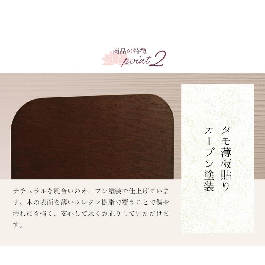 〇メモリアルステージ　祈り壇　リップル　ダーク色　9-11