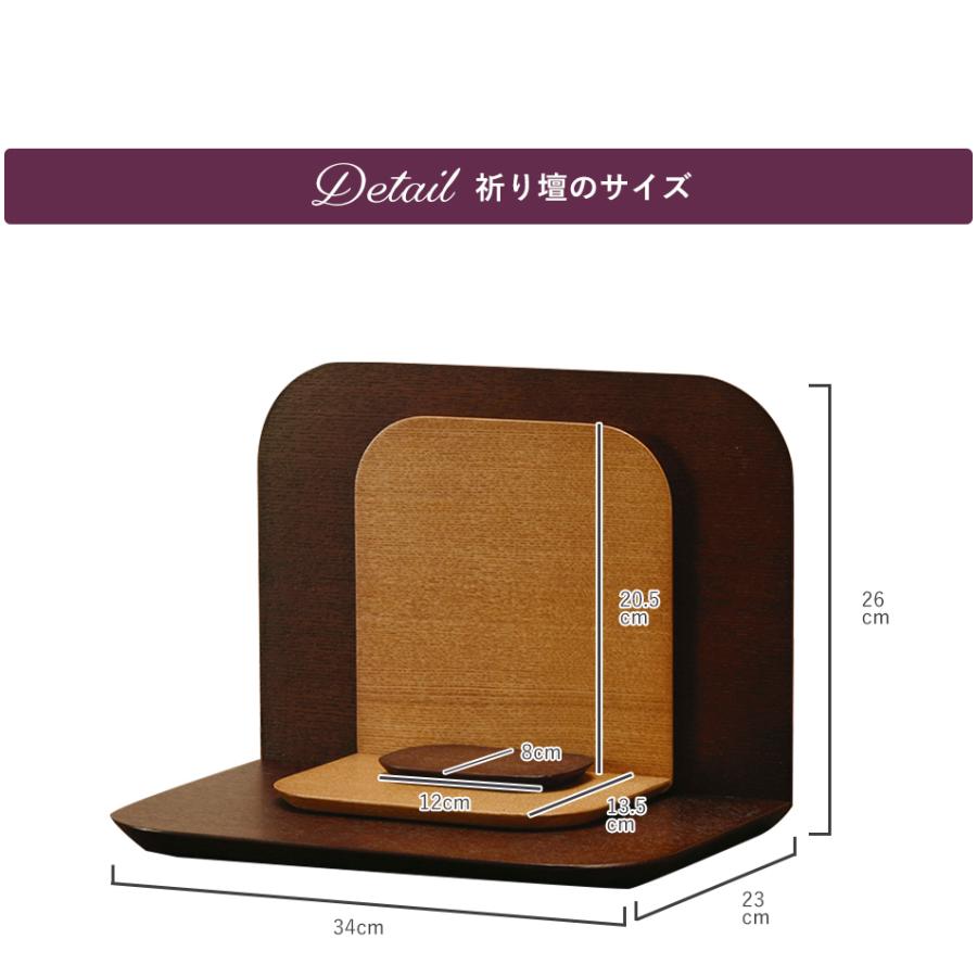 〇メモリアルステージ　祈り壇　リップル　ダーク色　9-11