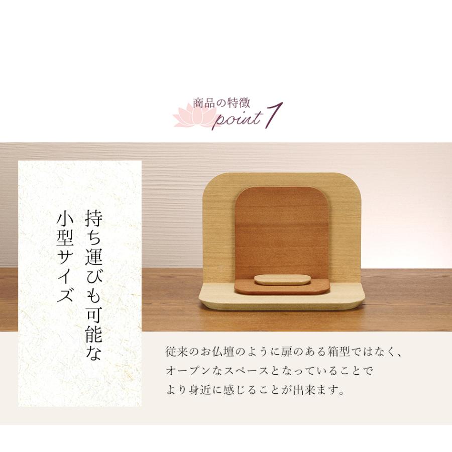 〇メモリアルステージ　祈り壇　リップル　ライト色　9-11