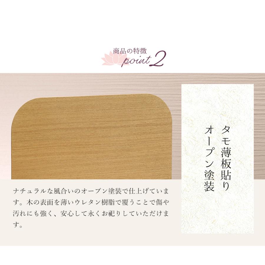 〇メモリアルステージ　祈り壇　リップル　ライト色　9-11