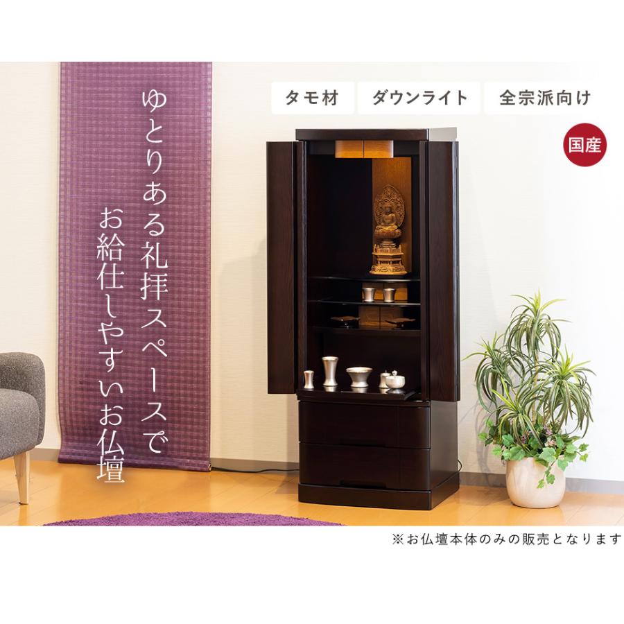 ◎モダンデザイン仏壇「ロビンII」41-15号 国産 本体のみ : お仏壇