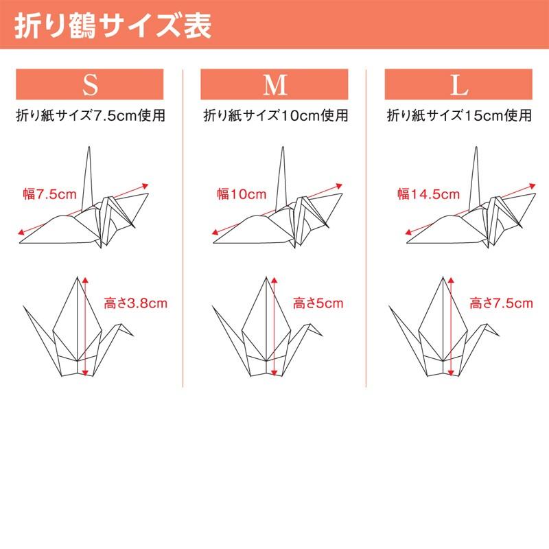 友禅千代折り鶴Mサイズ10羽（10cm角千代紙使用）おもてなしアイテム