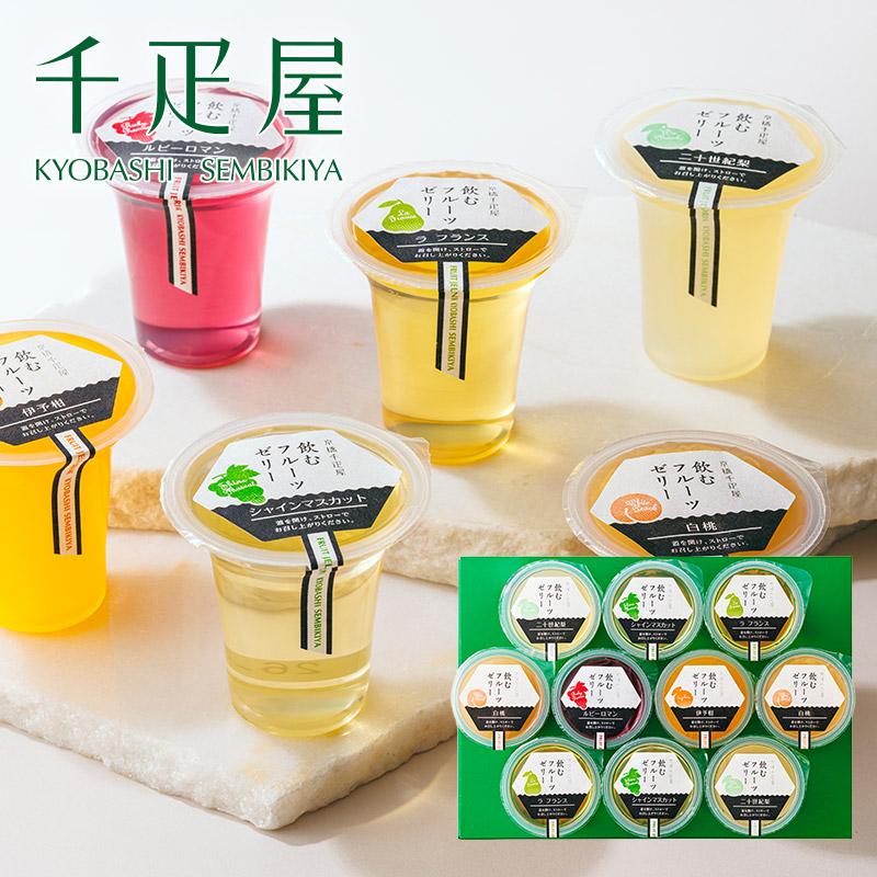 千疋屋 ギフト 飲むフルーツゼリー10個入 京橋千疋屋 Sonicacts Com
