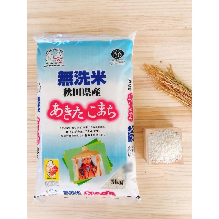 お米 BG無洗米 30kg（5kg×6） 秋田県産あきたこまち 令和5年産｜senda｜02