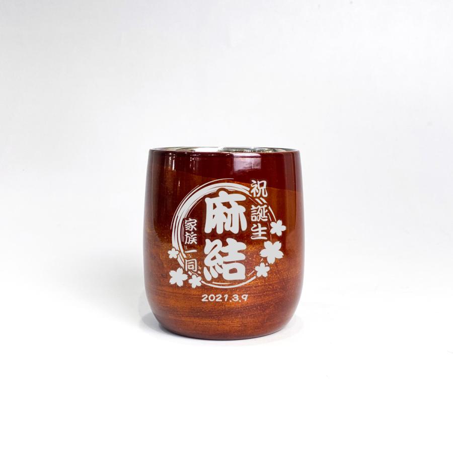 漆磨 漆ステンレスタンブラー 二重構造 白檀 ダルマカップ 赤 250mL 名入れ ギフト 父の日 母の日 誕生日 結婚 還暦 退職 慶寿 古希 敬老の日 お祝い |  | 01