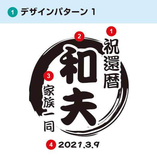 漆磨 漆ステンレスタンブラー 二重構造 白檀 ダルマカップ 赤 250mL 名入れ ギフト 父の日 母の日 誕生日 結婚 還暦 退職 慶寿 古希 敬老の日 お祝い |  | 02