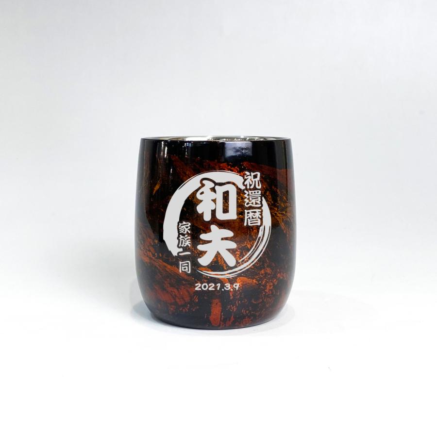 漆磨 漆ステンレスタンブラー 二重構造 白檀 ダルマカップ 黒 250mL 名入れ ギフト 父の日 母の日 誕生日 結婚 還暦 退職 慶寿 古希 敬老の日 お祝い |  | 01