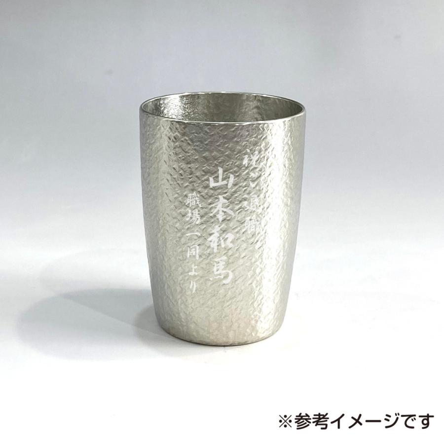 錫タンブラー 大阪錫器 タンブラーベルク 180mL小 桐箱入り 名入れ無料 酒器 ビールグラス 父の日 還暦 慶寿 退職 ギフト 誕生日 お祝い | 大阪錫器 | 01