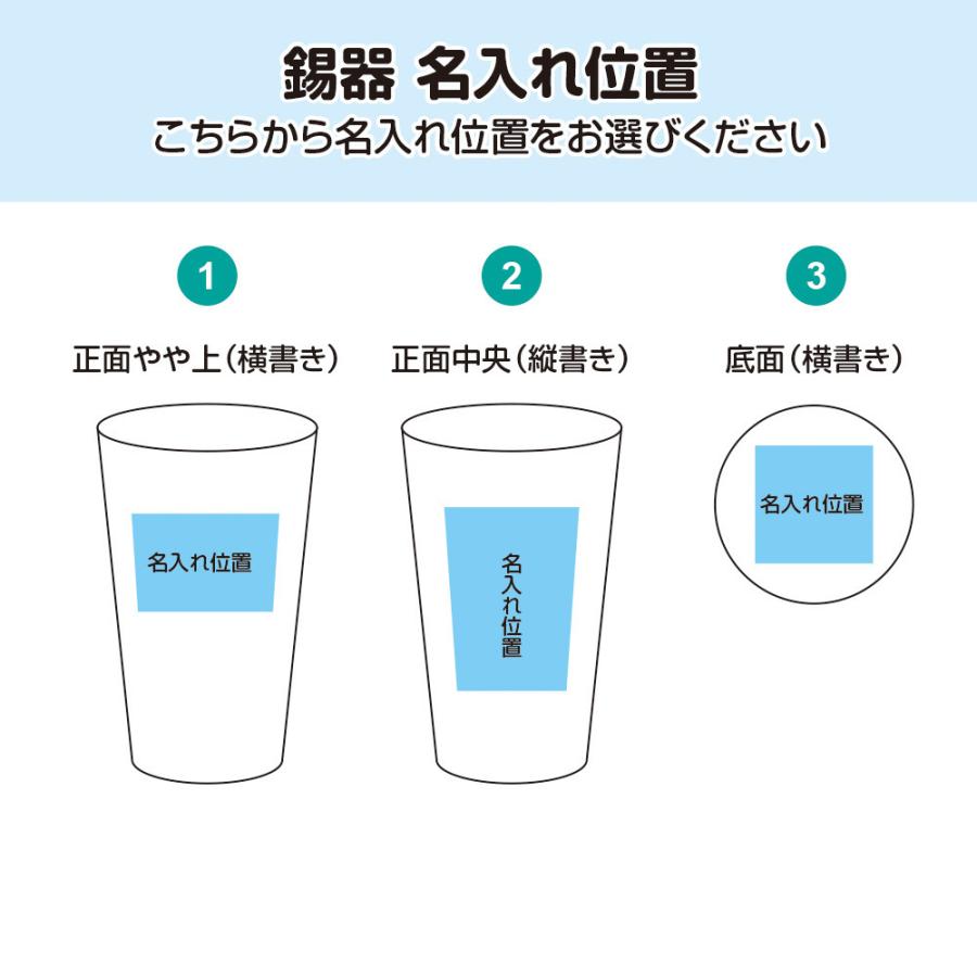 錫タンブラー 大阪錫器 タンブラーベルク 180mL小 桐箱入り 名入れ無料 酒器 ビールグラス 父の日 還暦 慶寿 退職 ギフト 誕生日 お祝い | 大阪錫器 | 02