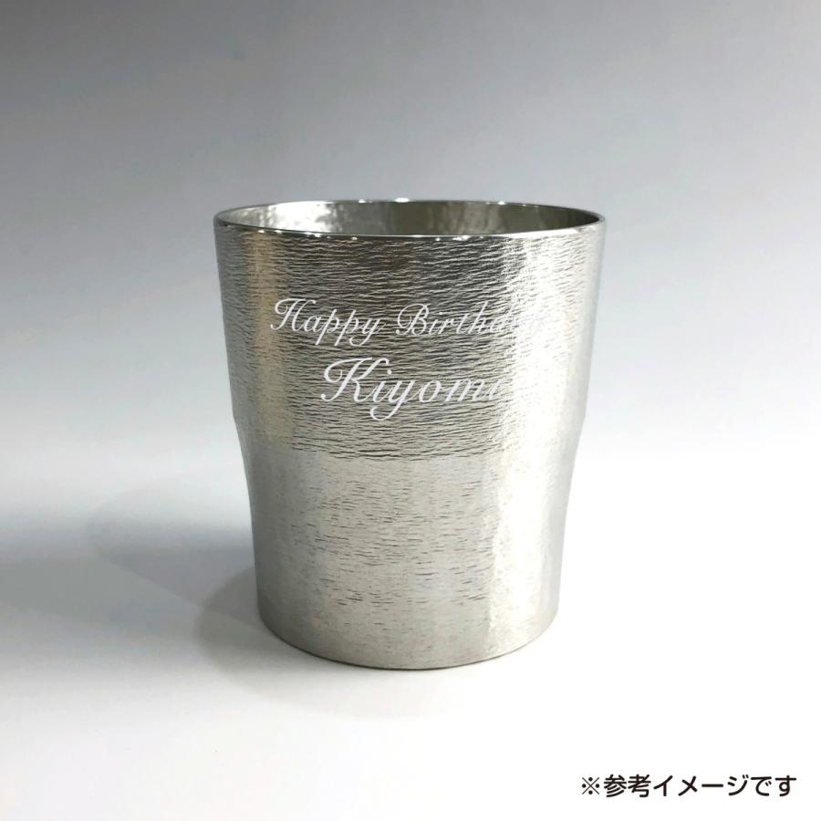 大阪錫器 錫タンブラー タンブラーノーブル 260ml 桐箱入り 名入れ無料