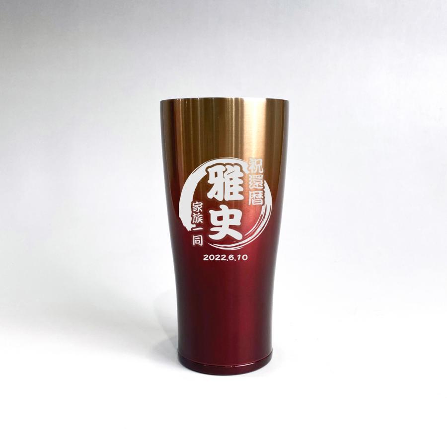 ステンレスタンブラー サーモスタンブラーレッドゴールド 420mL 真空断熱 名入れ 母の日 父の日 還暦 慶寿 退職 ギフト 誕生日 お祝い 結婚 ビールグラス | THERMOS | 01