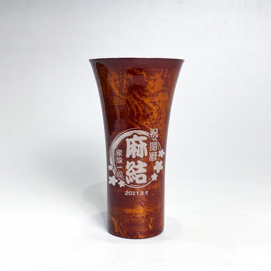 漆磨 漆ステンレスタンブラー 一重構造 漆磨 白檀 シングルカップL 赤 380mL 名入れ ギフト 父の日 母の日 誕生日 結婚 還暦 退職 慶寿 古希 敬老の日 お祝い |  | 01