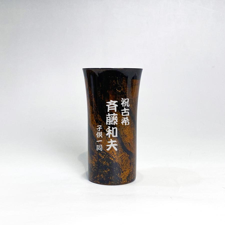 漆磨 漆ステンレスタンブラー 一重構造 漆磨 白檀 シングルカップS 黒 240mL 名入れ ギフト 父の日 母の日 誕生日 結婚 還暦 退職 慶寿 古希 敬老の日 お祝い |  | 01