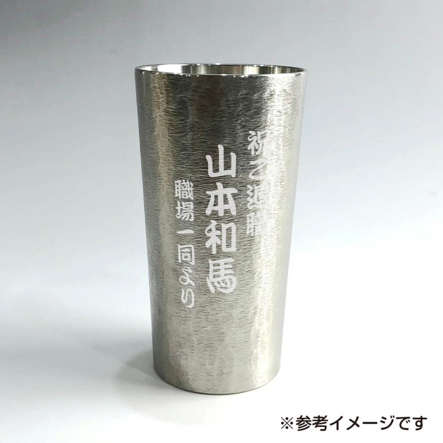 錫タンブラー 大阪錫器 タンブラーロング 330ml 桐箱入り 名入れ無料 酒器 ビールグラス 父の日 還暦 慶寿 退職 ギフト 誕生日 お祝い | 大阪錫器 | 01