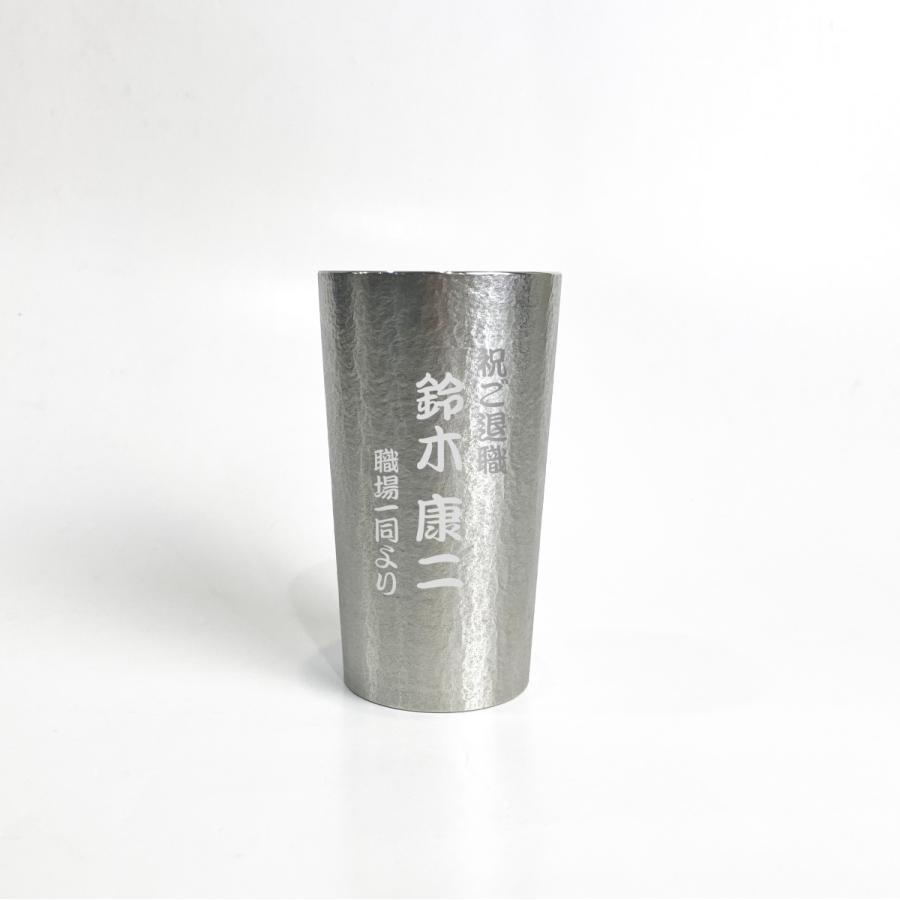 錫タンブラー 大阪錫器 タンブラーナチュレ 中 280ml  桐箱入り 名入れ無料 酒器 ビールグラス 父の日 母の日 還暦 慶寿 退職 ギフト 誕生日 お祝い 記念品 | 大阪錫器 | 01