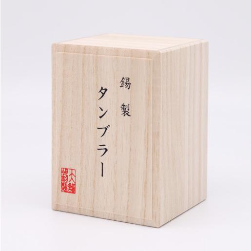 錫タンブラー 大阪錫器 タンブラーナチュレ 中 280ml  桐箱入り 名入れ無料 酒器 ビールグラス 父の日 母の日 還暦 慶寿 退職 ギフト 誕生日 お祝い 記念品 | 大阪錫器 | 08
