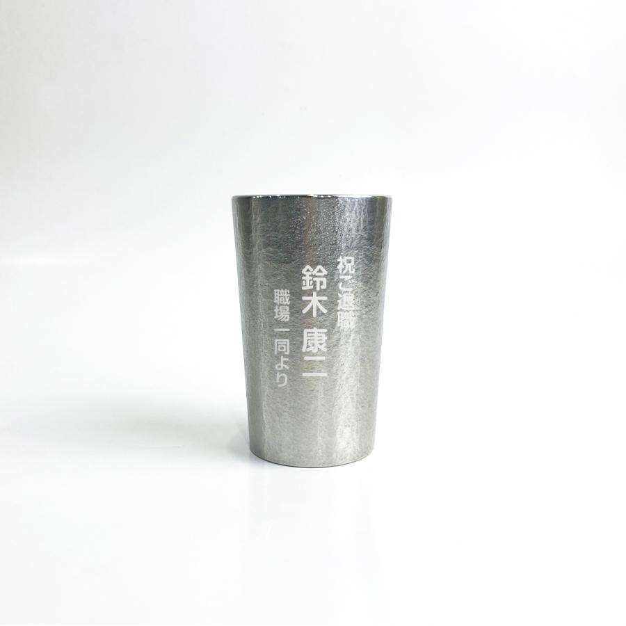 錫タンブラー 大阪錫器 タンブラーナチュレ 小 210ml  桐箱入り 名入れ無料 酒器 ビールグラス 父の日 母の日 還暦 慶寿 退職 ギフト 誕生日 お祝い 記念品 | 大阪錫器 | 01