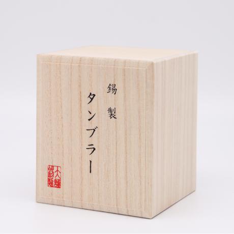 錫タンブラー 大阪錫器 タンブラーベルク 400ml 特大 桐箱入り 名入れ無料 酒器 ビールグラス 父の日 還暦 慶寿 退職 ギフト 誕生日 お祝い | 大阪錫器 | 08