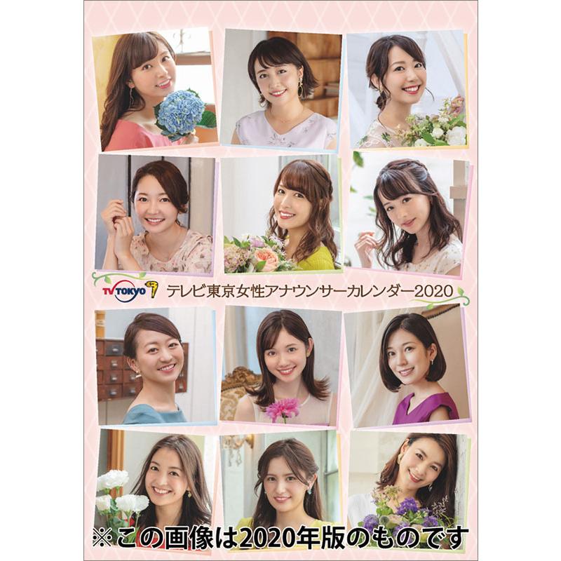 ストアオープン価格 21カレンダー 卓上 テレビ朝日女性アナウンサー 仙台いがった屋 通販 Yahoo ショッピング