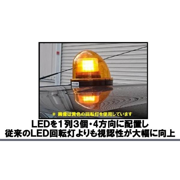 ハイパワー LED 回転・点滅灯 モーターレス 黄色 12V/24V兼用 ハイパワー LED 回転・点滅灯 モーターレス 黄色 12V/24V兼用