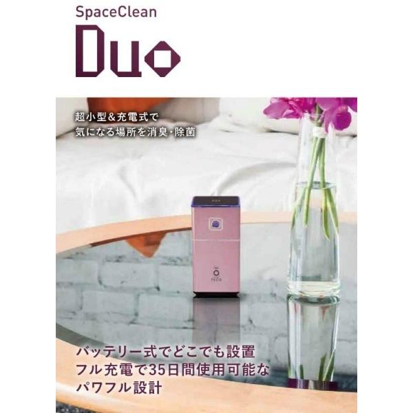タムラテコ スペースくりん 除菌 脱臭 小型 充電式 オゾン 発生器 Duo 