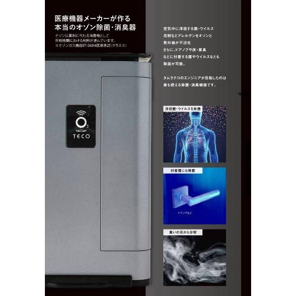 リオン タムラテコ オゾン発生器 Lyon3.0 除菌 消臭 空気清浄 リオン タムラテコ オゾン発生器 Lyon3.0 除菌 消臭 空気清浄