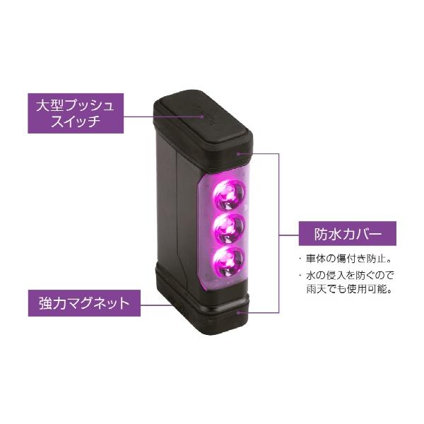 即納】LED停止表示灯 パープルセーバー PURPLE SAVER W33mm×D64.5mm 