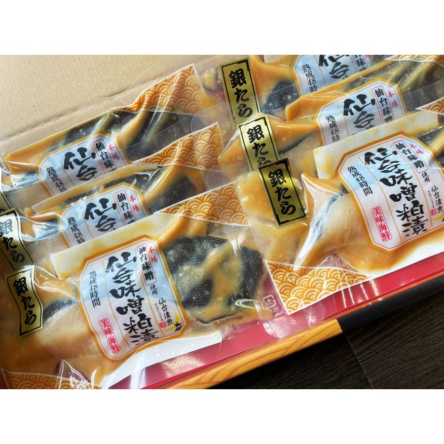 父の日 漬魚 ギフト 高級魚 銀たら 仙台味噌粕漬 お買得 ９０ｇ×6切セット 伝統の仙台味噌で低温熟成48時間 香ばしい芳醇な料亭の味をお楽しみください。｜sendai-tukeuo｜05