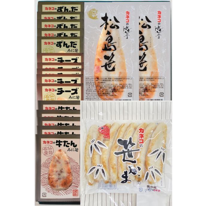 かまぼこ ご贈答 ギフト カネコの笹かま 笹づくしセット : 仙台漬魚