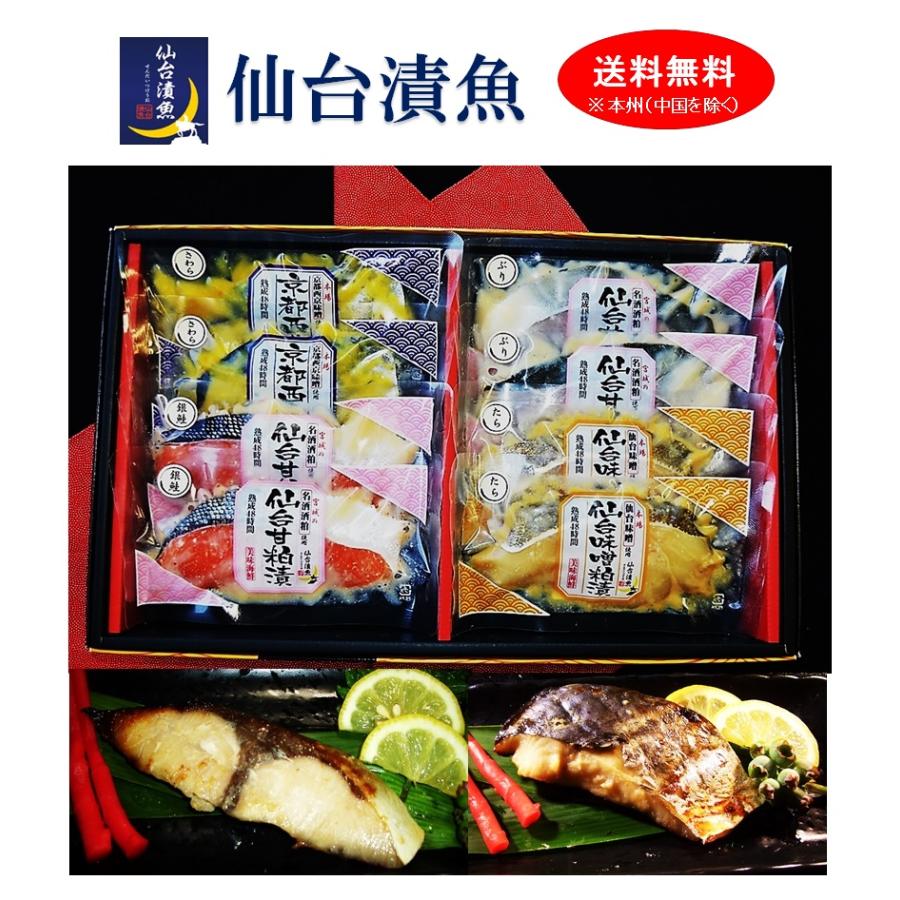 魚 御歳暮 ギフト ご贈答 誕生日 ご自宅用 ギフト 美味海鮮・漬魚ギフト８P８切セット | 