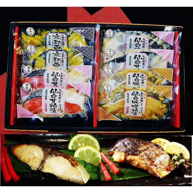 魚 御歳暮 ギフト ご贈答 誕生日 ご自宅用 ギフト 美味海鮮・漬魚ギフト８P８切セット |  | 04