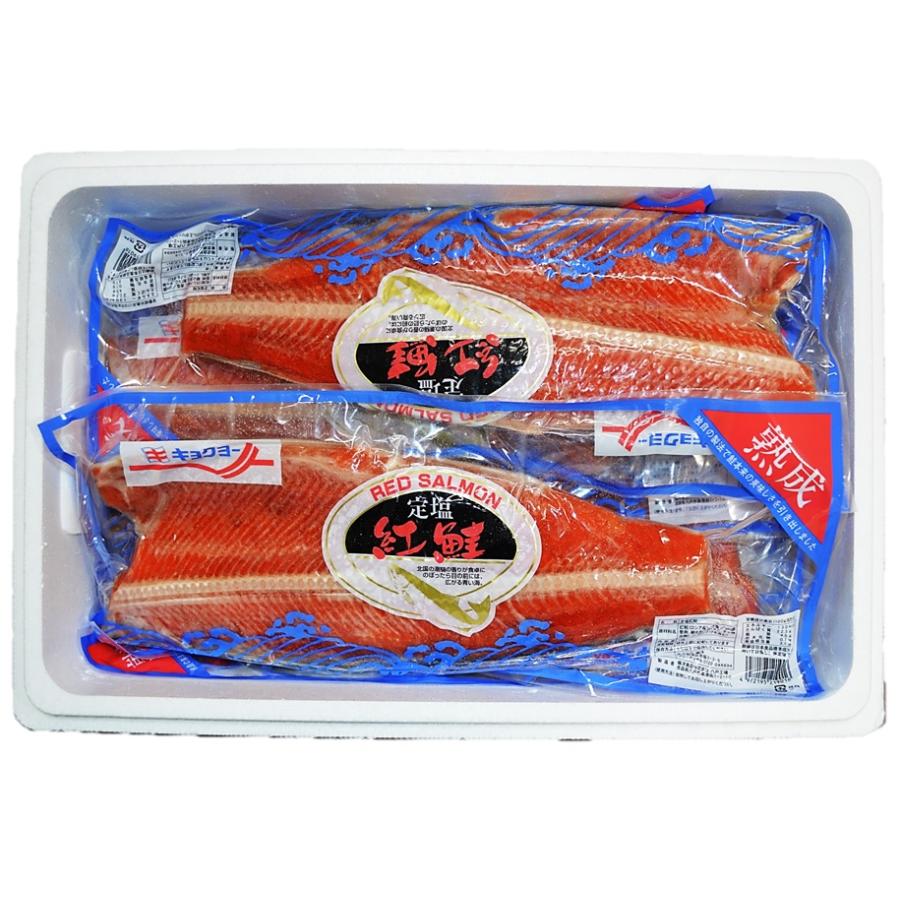 業務用 ロシア産紅鮭定塩フィレー 8kg「約8〜13枚入り