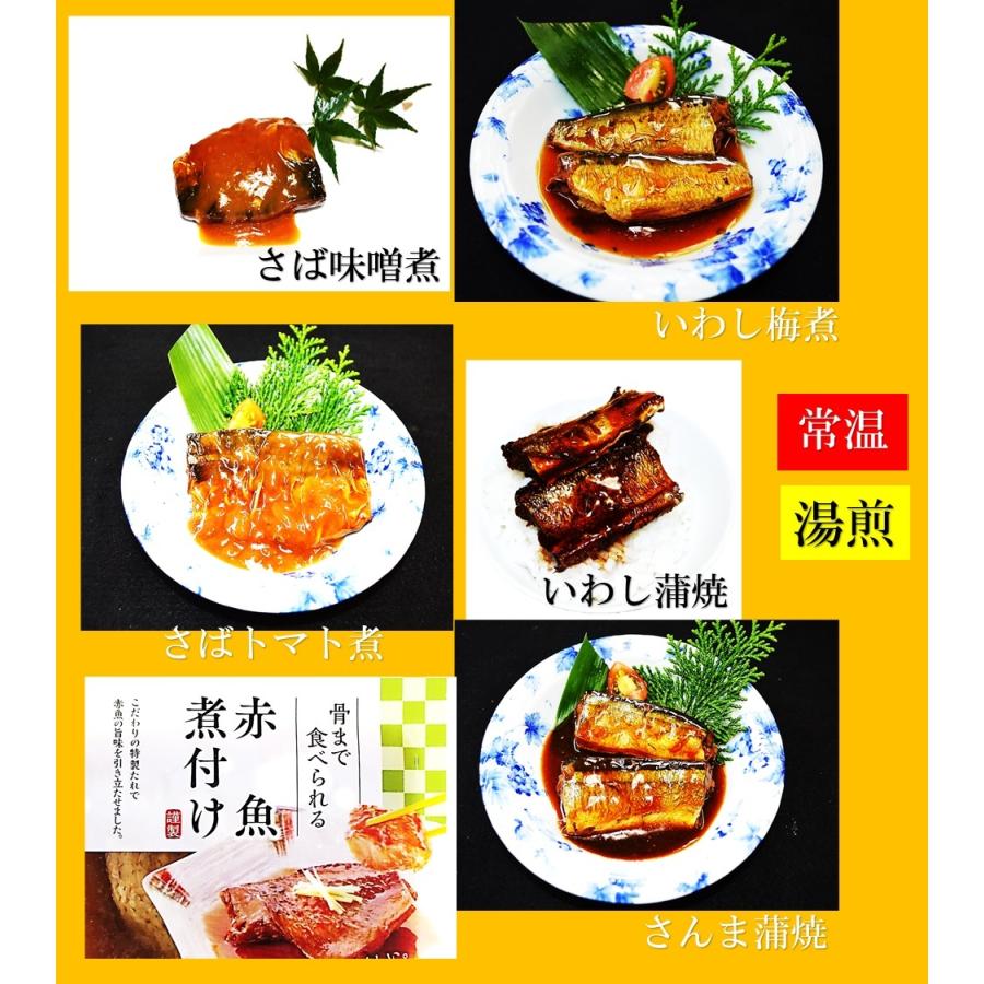 湯煎で簡単三陸産レトルトヘルシー煮魚6種6pセット Rhn 6 仙台漬魚 通販 Yahoo ショッピング