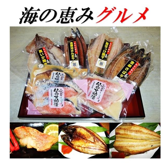 魚 干物 海の恵みグルメ 漬魚 干物セット Uminomegumi 仙台漬魚 通販 Yahoo ショッピング