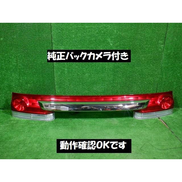 ☆5792ホンダ ステップワゴン RG1 リアガーニッシュ／純正バック