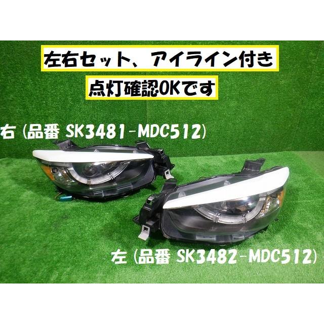 マツダ CX−5 KE2FW 社外ヘッドランプ左右Set アイライン付