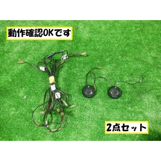 ホンダ フィット GE6 ケンウッドツイーター2点 ☆6657