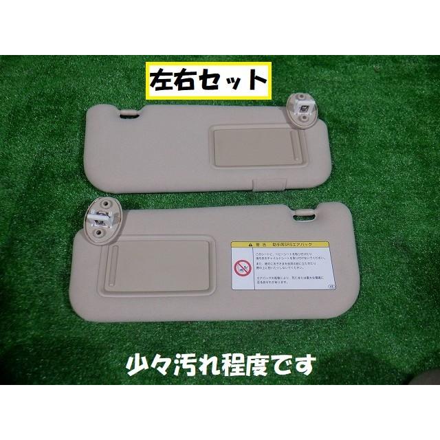 トヨタ SAI AZK10 サンバイザー左右Set☆6776