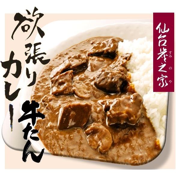 レトルトカレー  牛たんたっぷり欲張りカレー | 