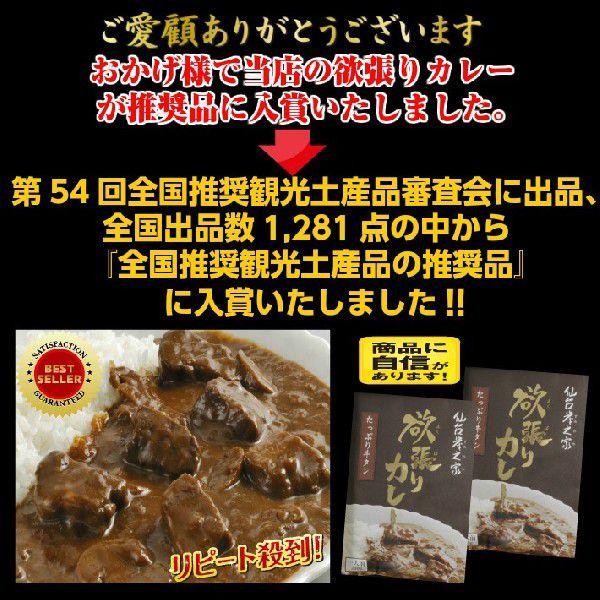 レトルトカレー  牛たんたっぷり欲張りカレー |  | 01