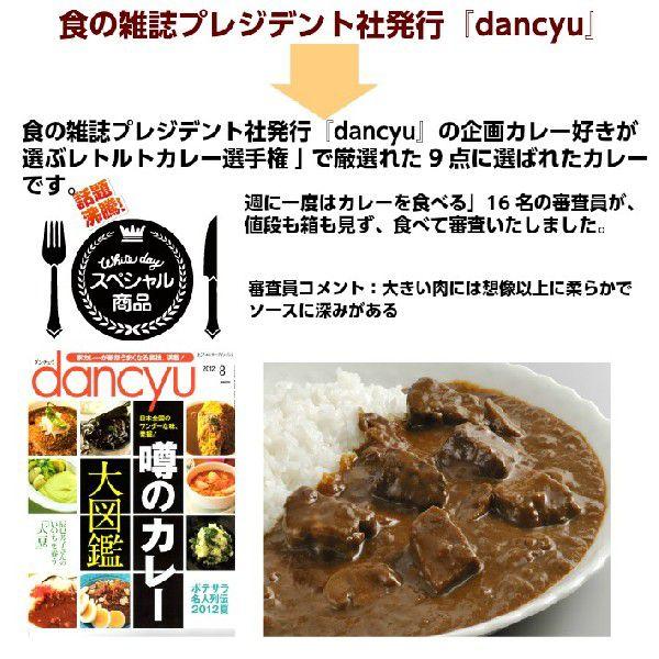 レトルトカレー  牛たんたっぷり欲張りカレー |  | 03