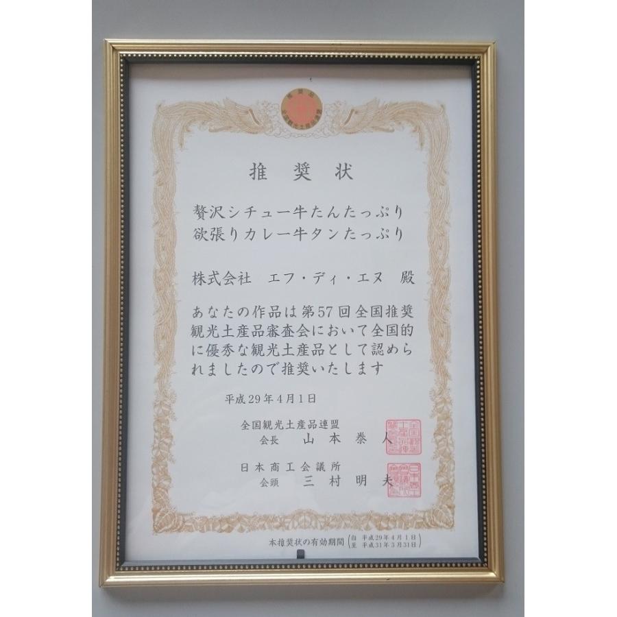 レトルトカレー  牛たんたっぷり欲張りカレー |  | 04