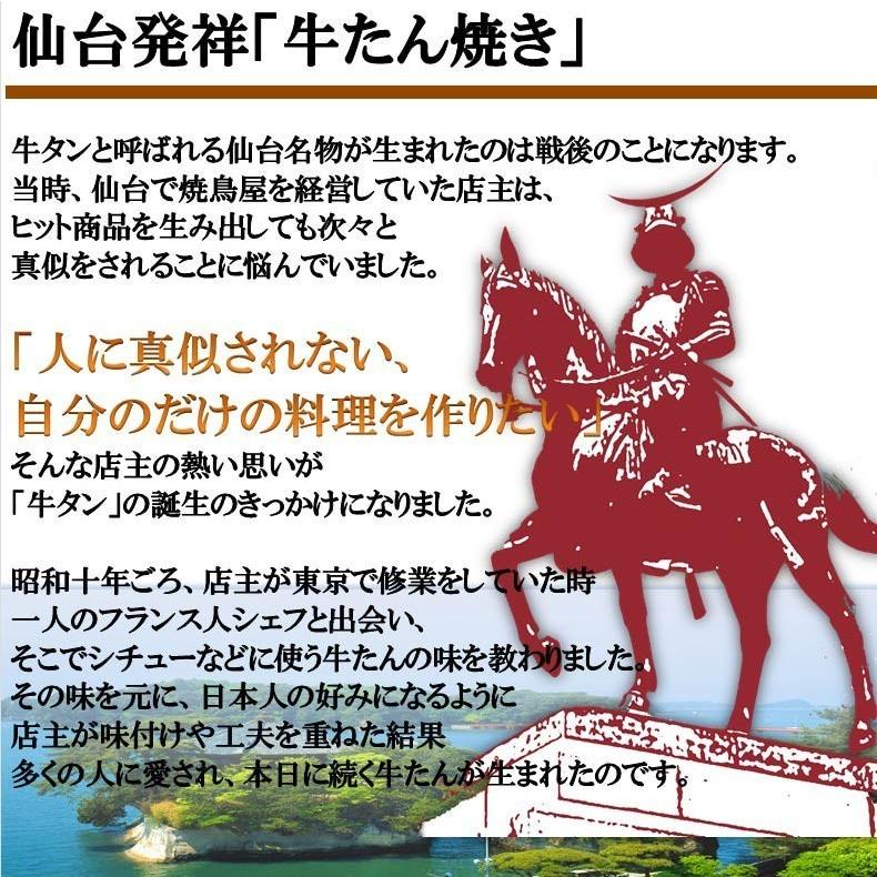 厚切り牛たん550g　仙台炭之家 |  | 03