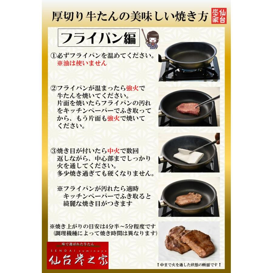 厚切り牛たん275g 牛肉 仙台牛タン |  | 06