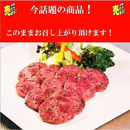 超特盛ミラクルプライス 厚切りロースト牛タン150g×20ｐ 【1809173014】(10800円)