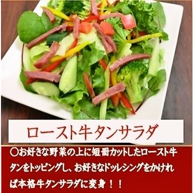 超特盛ミラクルプライス 厚切りロースト牛タン150g×20ｐ 【1809173014】(10800円)