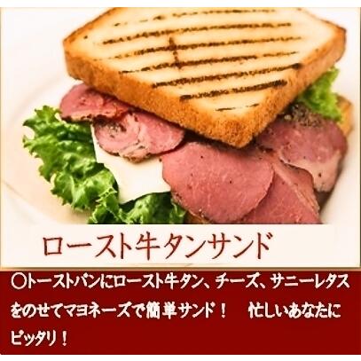 冷凍厚切りロースト牛タンペッパー150g |  | 02