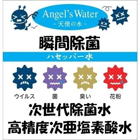 次亜塩素酸 エンジェルウォーター10L 200ppm コック付 期間限定 次亜塩素酸水 消臭 除菌 |  | 15